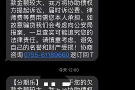 海拉尔对付老赖：刘小姐被老赖拖欠货款